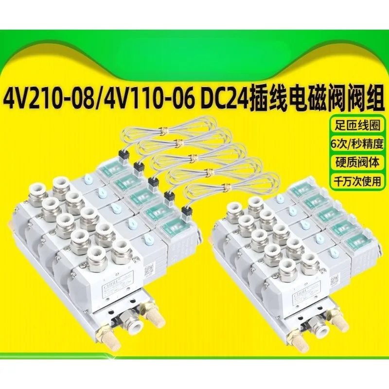 White two position five way plug wire 4V210-08 pneumatic solenoid valve group cylinder control reversing valve switch 24