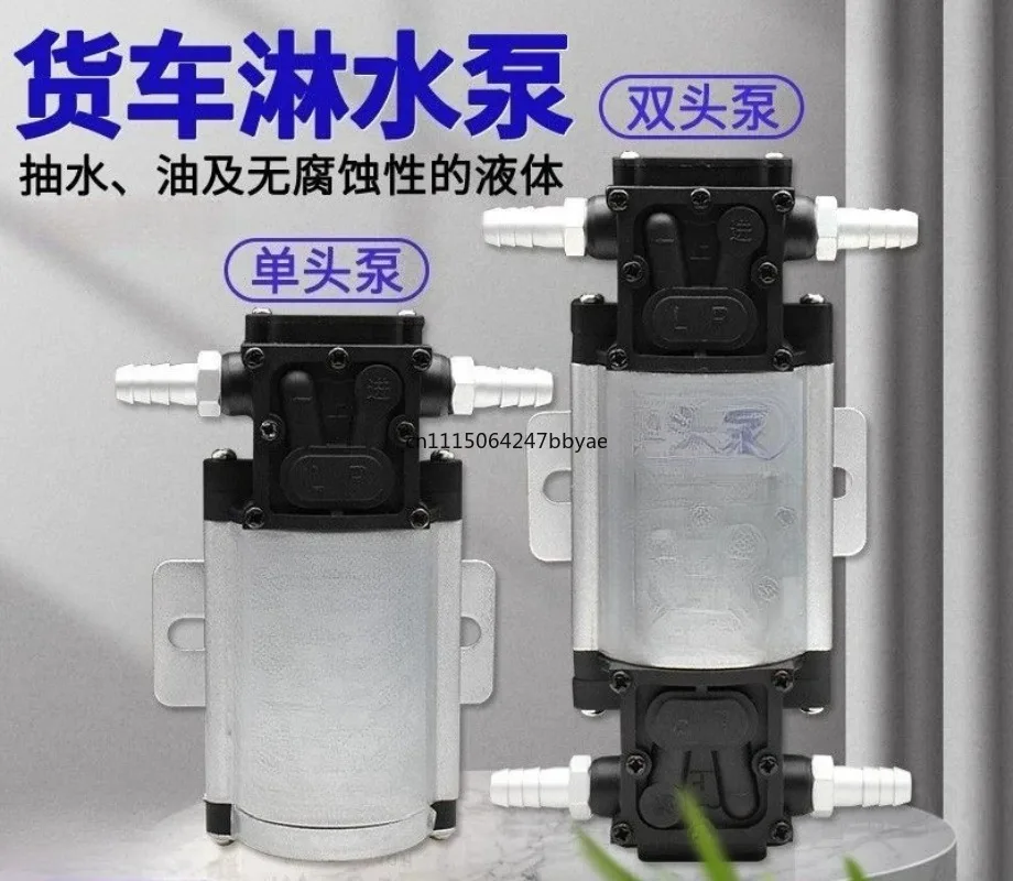 Water Drain Pump Truck Trailer 24V12V Booster Pump Electric Water Drain Pump Brake Self-priming Water Drain