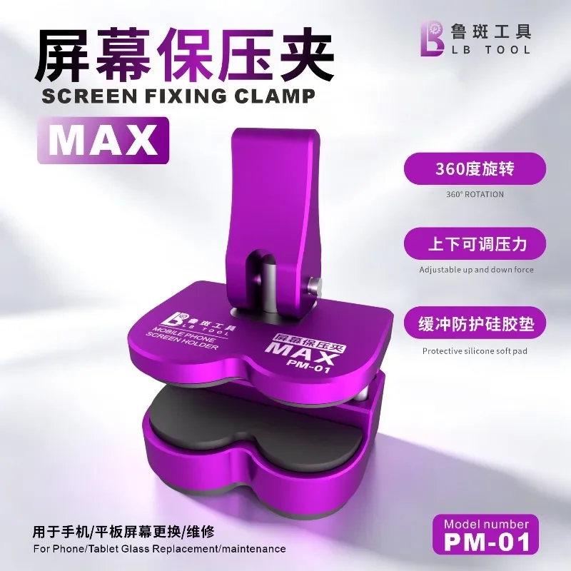 LB TOOL PM 01 02 Screen Fixing Clamp 360 Rotation Phone Tablet Screen Holder for LCD OLED Repair Glass Replacement Tools