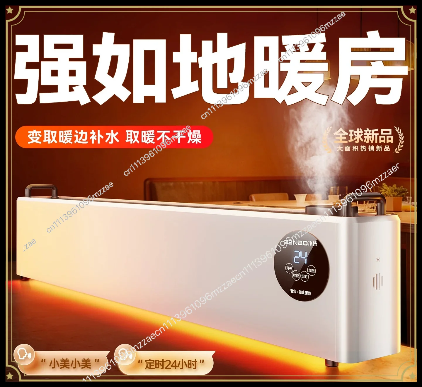 Skirting Line Heater Household Winter Energy-saving Humidifier Electric Heating Floor Heating Fan