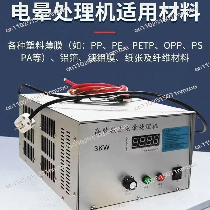 3KW Digital Display Corona Treater Low-Temp Atmospheric  Machine For Film Printing