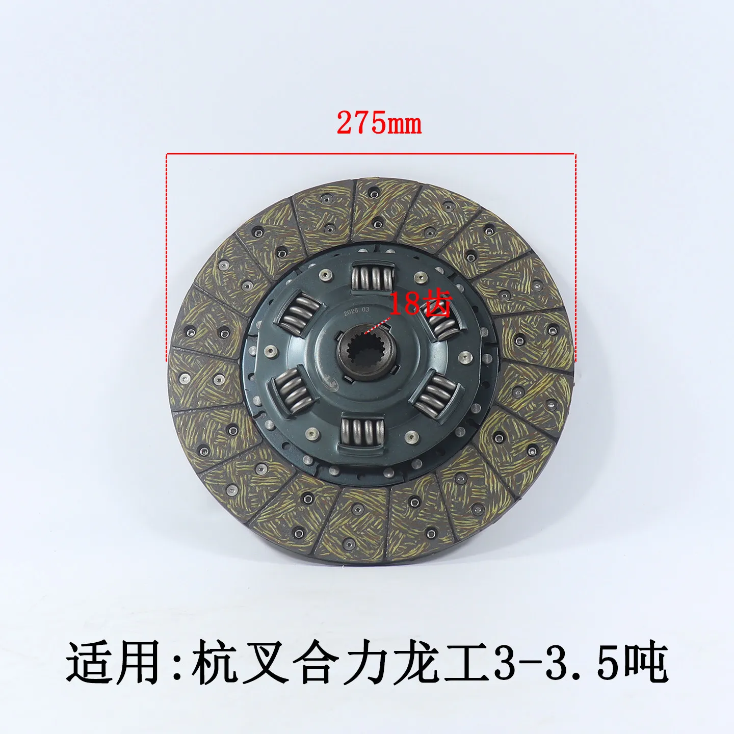Forklift Clutch Plate 18-tooth 275 Pressure Plate Release Bearing, Three-piece Set 3 3.5 Tons