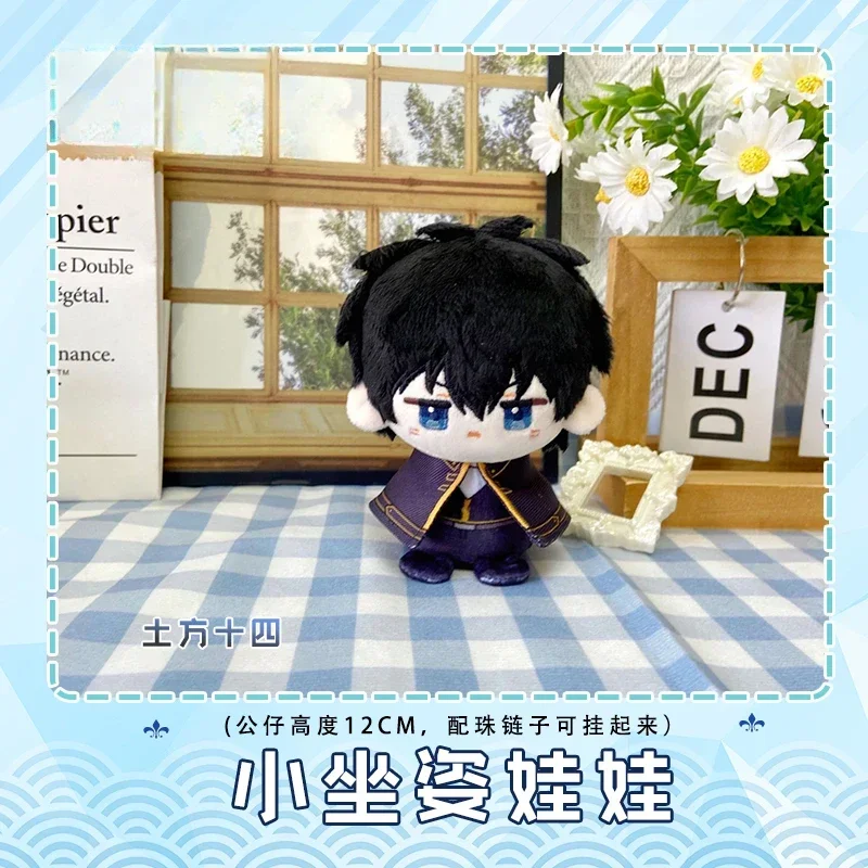 12cm Japan Anime Role Girl Kagura Kawaii Cosplay Dango Plush Stuffed Keychain Cartoon Mini Soft Plushies Backpack Toys Fans Gift