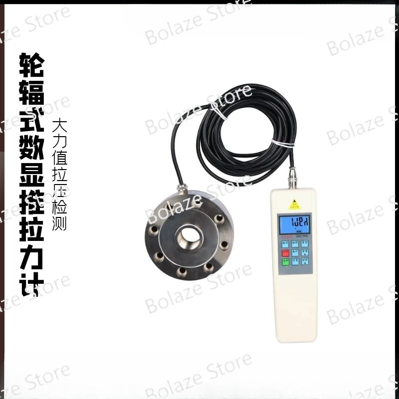 Micro sensor digital push tension gauge External pressure measuring instrument Weighing spoke pressure gauge