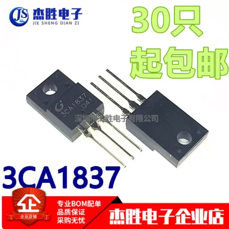 Brand new original genuine 3CA1837 A1837 1837 audio amplifier tube insertion TO220F