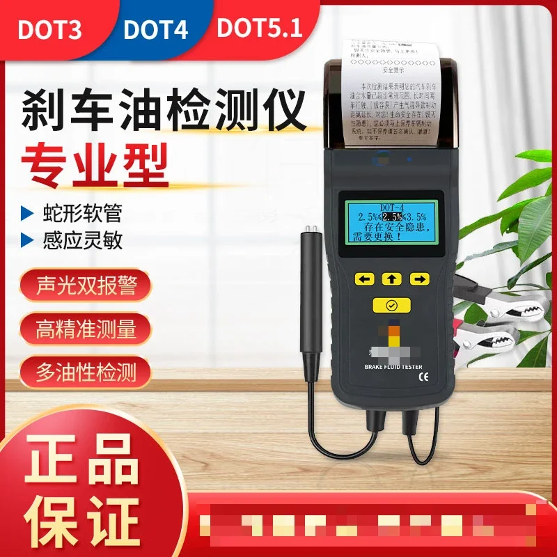 The product can be customized. Brake oil testing instrument, print model