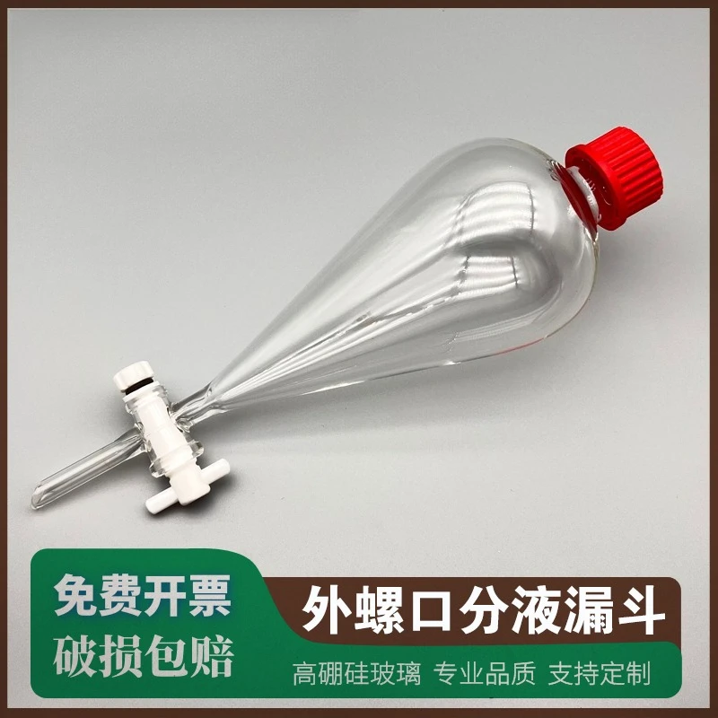 Outer screw separation funnel, pear-shaped separation funnel, high borosilicate glass PTFE piston funnel free shipping