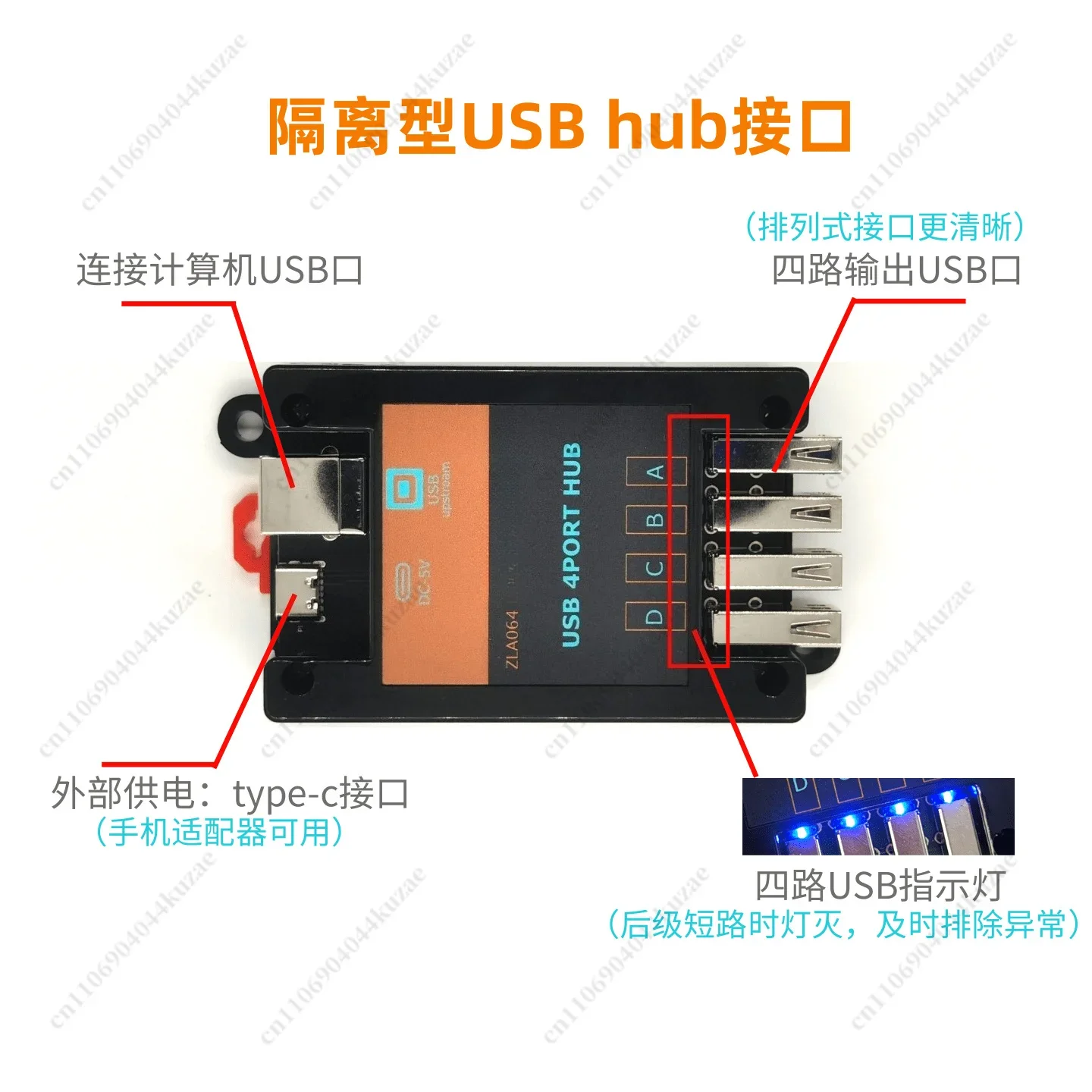 HLH 4-Port Industrial Isolated USB Hub, High Voltage Isolation ESD Anti-static Splitter