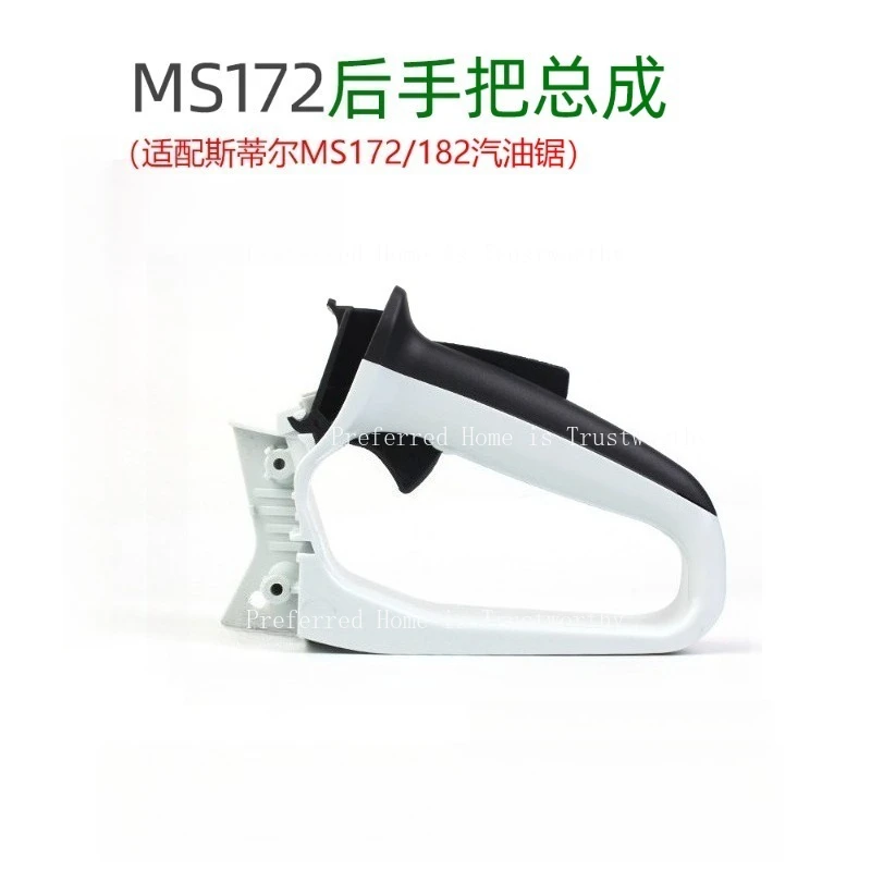 

Подходит для задней ручки бензопилы Steele MS172/MS182, аксессуары для ручки переключателя пилы