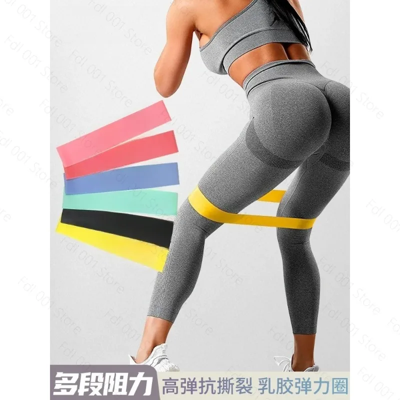 Latex tension belt elastic ring women's buttocks yoga elastic belt men's