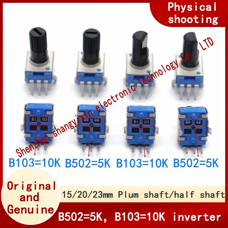 B103 inverter potentiometer Motor governor Control panel Motor switch 15/20/23mm plum shaft/half shaft