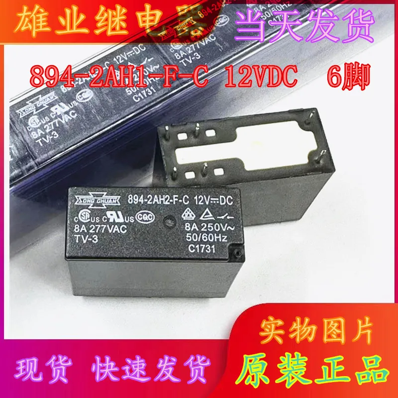 （5PCS/LOT） 894-2AH2-F-C 12VDC 12V 6 8A
