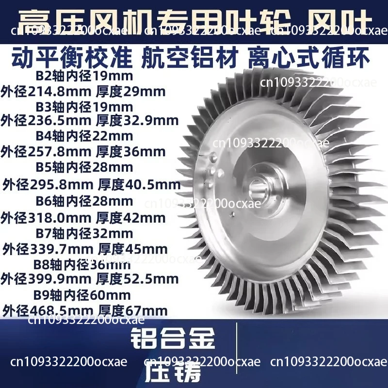 High-pressure Fan Matching Impeller, Blower Blade, Vortex Air Pump Fan Matching Fan Blade