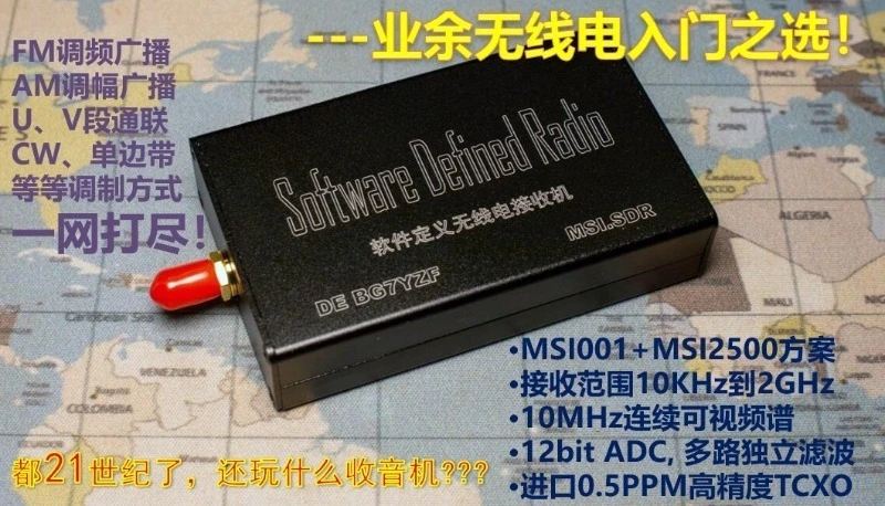 RSP1 Software Defined DIY Radio Receiver, Non-RTL Aeronautical Receiver