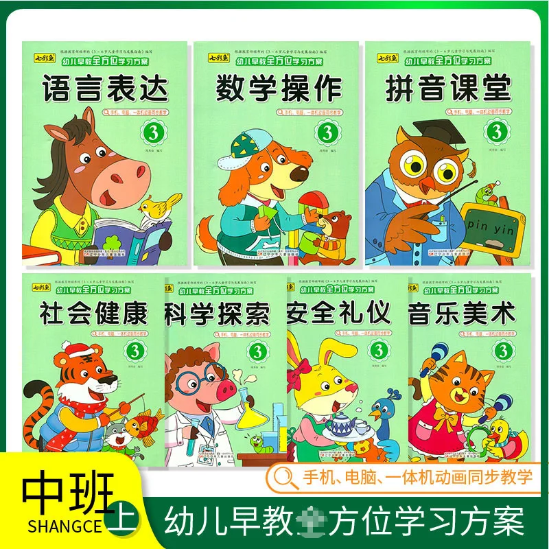 

Образование для дошкольников, обучение и преподавание языка, книги по пиньинь