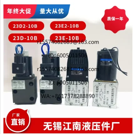 1pcs Jiangnan Hydraulic Parts Factory Two-position three-way solenoid valve 23D-10B 23E-10B 23D2-10B 23E2-10B