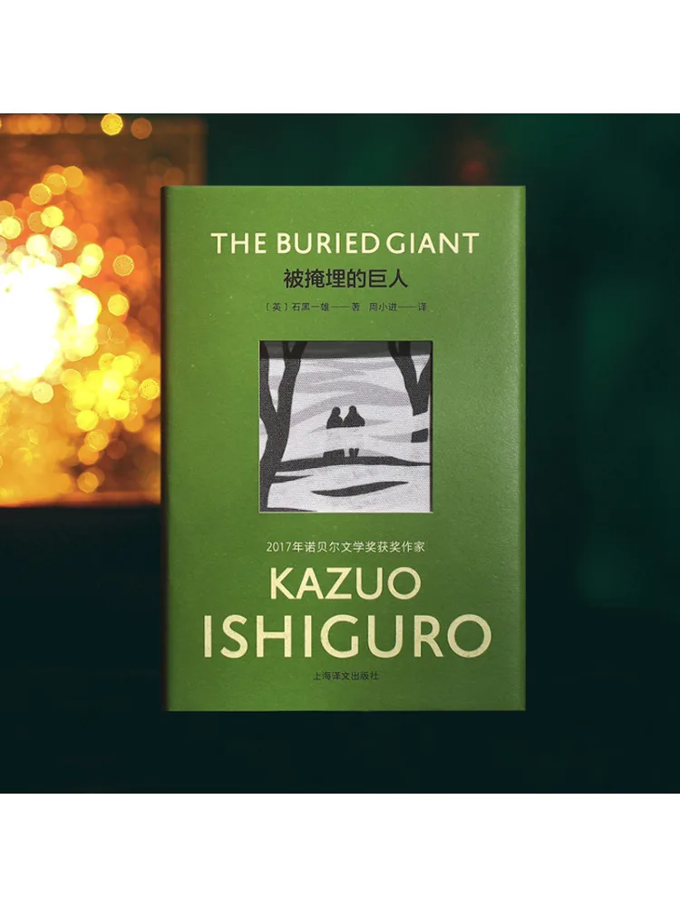 

Книга-Winshare The Buried Giant