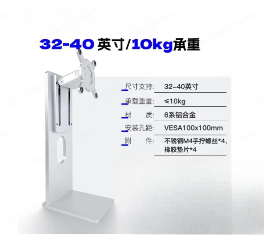 24 '-40', Max Support 10KG For MONITOR CNC Aluminum Alloy Lift And BRACKET 1 Pcs
