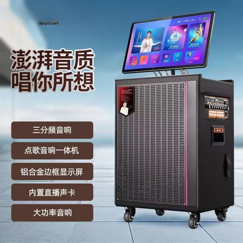 New Karaoke mobile song-ordering KTV all-in-one machine with display screen, high-power outdoor singing speaker