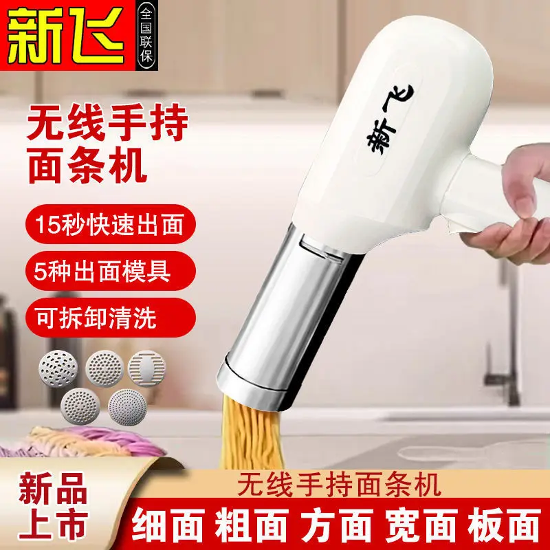 

Подходит для ручного пресса для лапши, полностью автоматическая новая бытовая электрическая машина для производства лапши, многофункциональная маленькая проводная машина