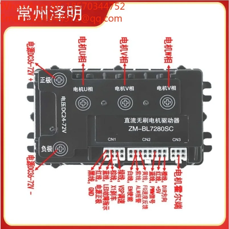 BL7280SC Low Voltage DC Brushless Motor Drive Controller 5KW/80A Stepless Speed Regulation Pulse 24V-72V