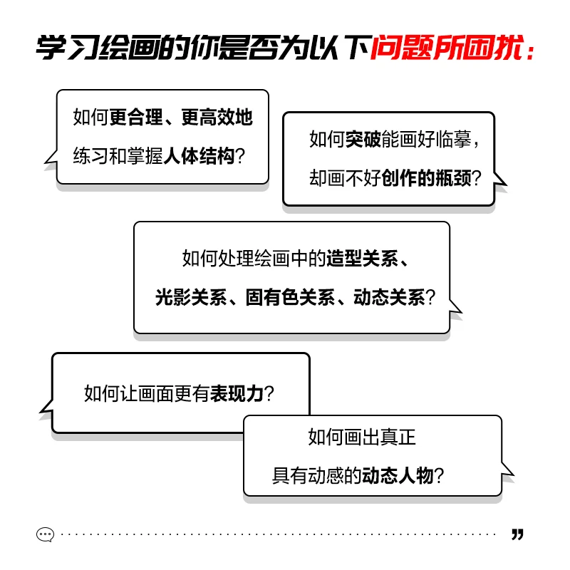 Sketch Methodology Human Body Structure and Dynamic Performance by Li Jianan Hand-painted Basics Introductory Books