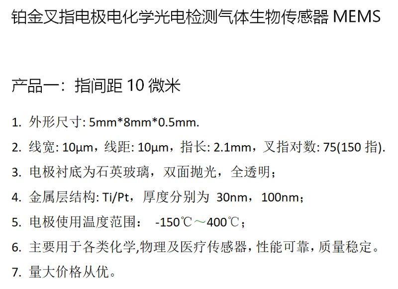 10um البلاتين الصليب الاصبع القطب Pt الكوارتز الزجاج الغاز الرطوبة الاستشعار البيولوجي