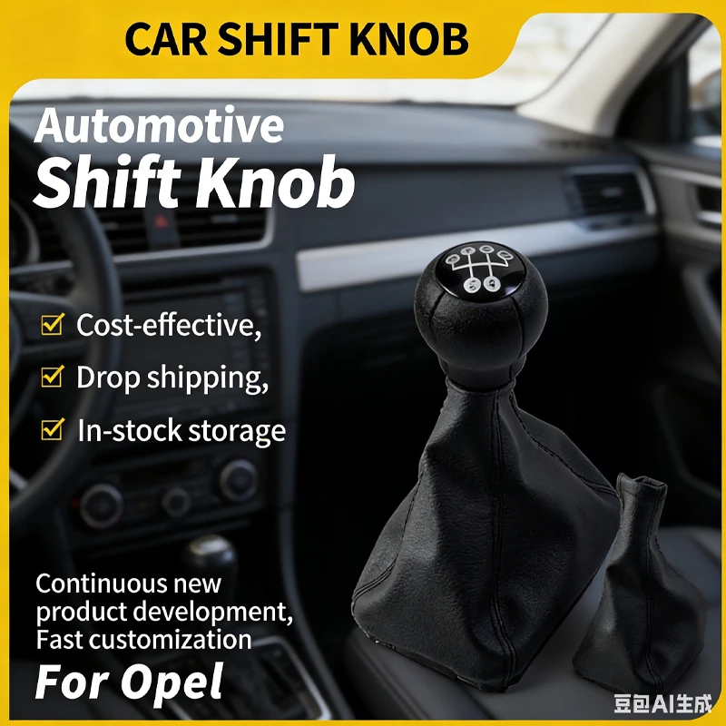 

Подходит для Opel CORSA, пылезащитный чехол для рычага переключения передач с механической коробкой, аксессуары для головки рычага КПП.