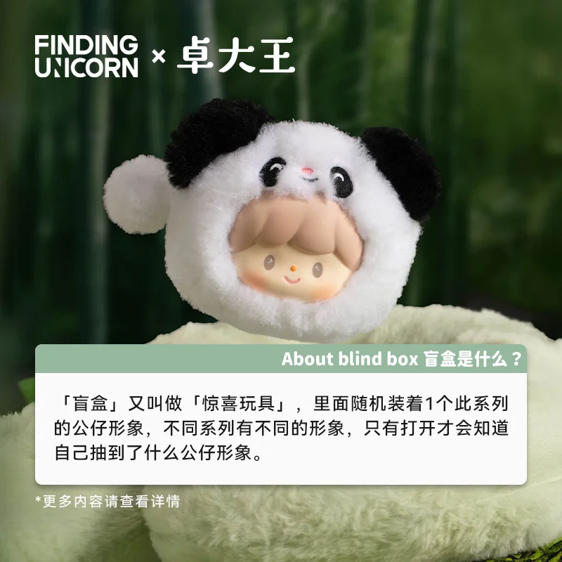 本物の検索ユニコーン Zoton ブラインドボックスフォレストコンサートシリーズビニールフェイスヘッドフォンバッグペンダント装飾財布バッグ女の子のギフト