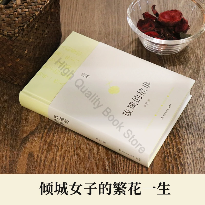 Imagem -02 - Roses Story yi Shus Novels Book Popular Film And Television Novels Collection Modern And Contemporary Literature