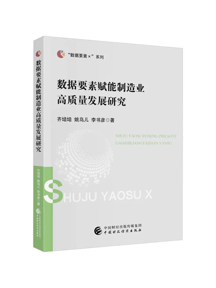 

Книга-Winshare Исследования по элементам данных Опущение Высокое качество развития производства