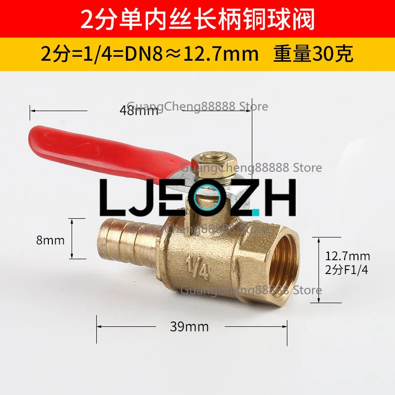 Pneumatic Plumbing Copper Ball Valve Inner and Outer Wire Small Ball Valve Valve Switch 1 Minute 2 Minutes 1/4 Discharge Pipe