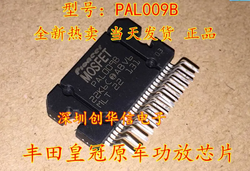 PAL009B PAL0098 ZIP ST for Toyota Crown car amplifier chip IC