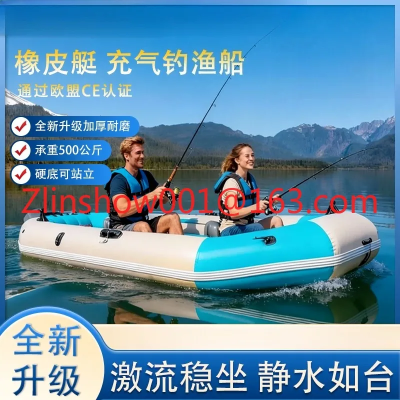 Rubber boat thickened fishing assault hard bottom multi-person drifting folding lifeboat small boat kayak inflatable