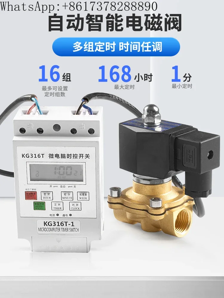 Normally closed intelligent electronic timing drain solenoid valve control electronic valve switch water valve cycle