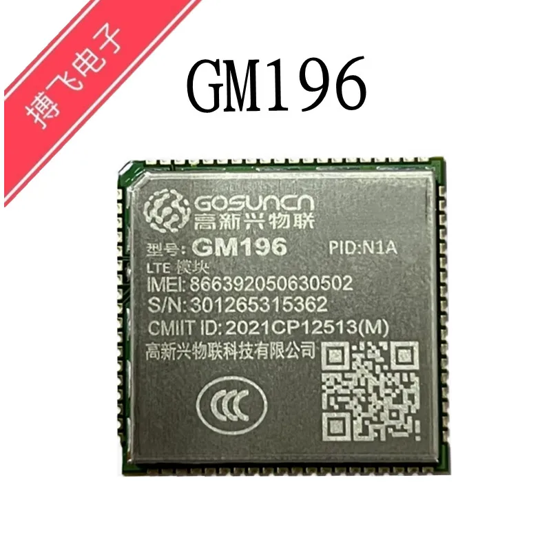 GM196 wireless communication module LTE 4G module CAT1 Internet of things