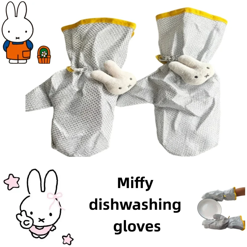Miffy extended steel wire waterproof dishwashing gloves special cleaning kitchen housework dish brush artifact