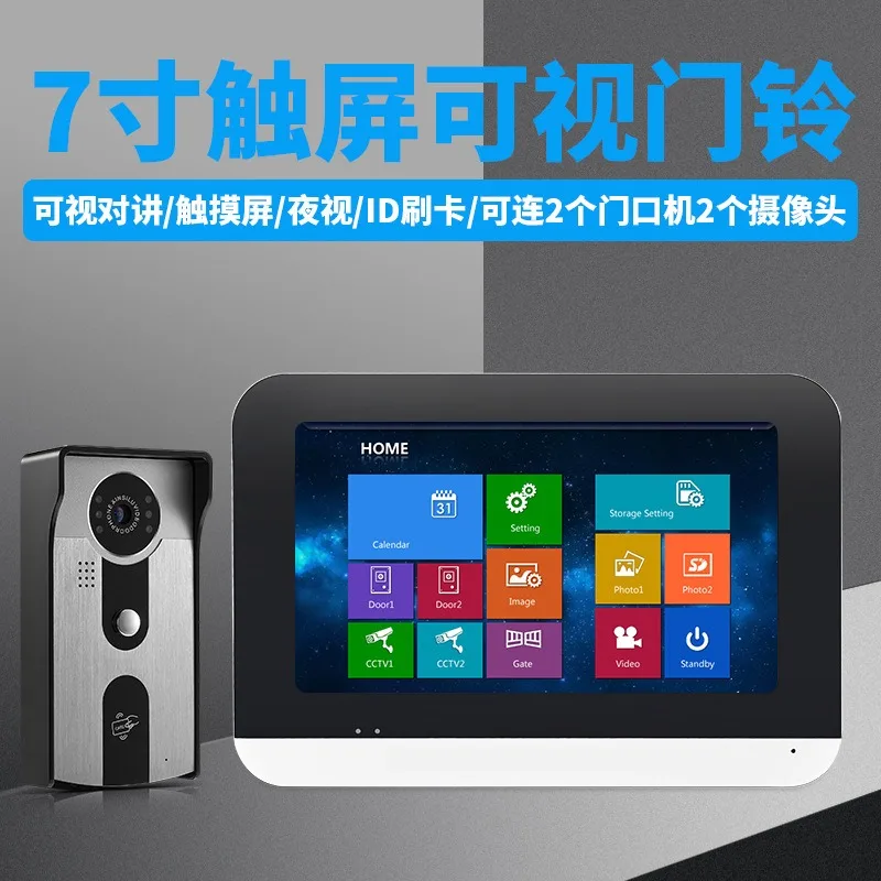 7 Inch High Definition Video Intercom Doorbell Villa Smart Doorbell Building Intercom Access Control System Touch Screen Can Be