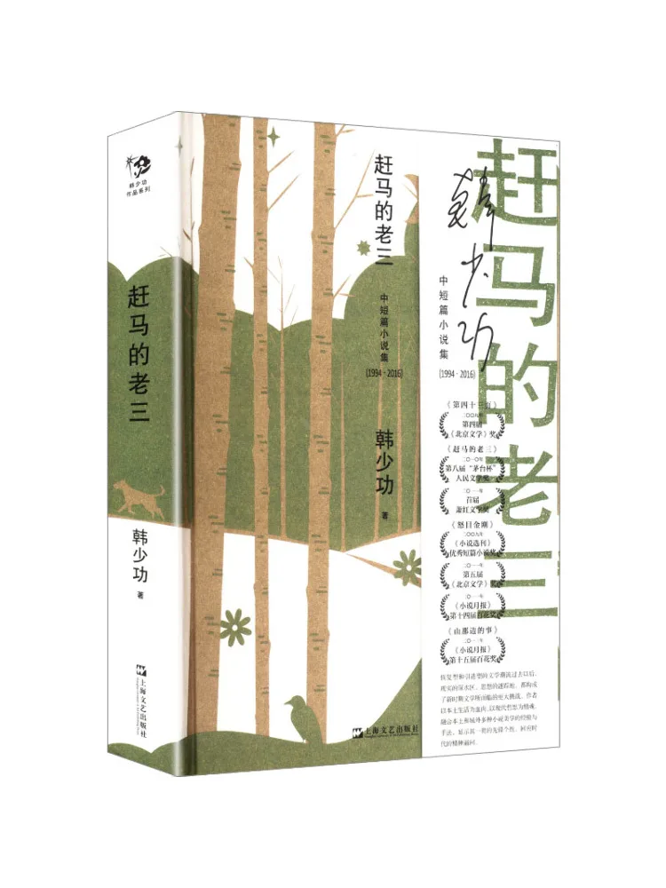 

Книга-Winshare The Horse Riding Третий брат