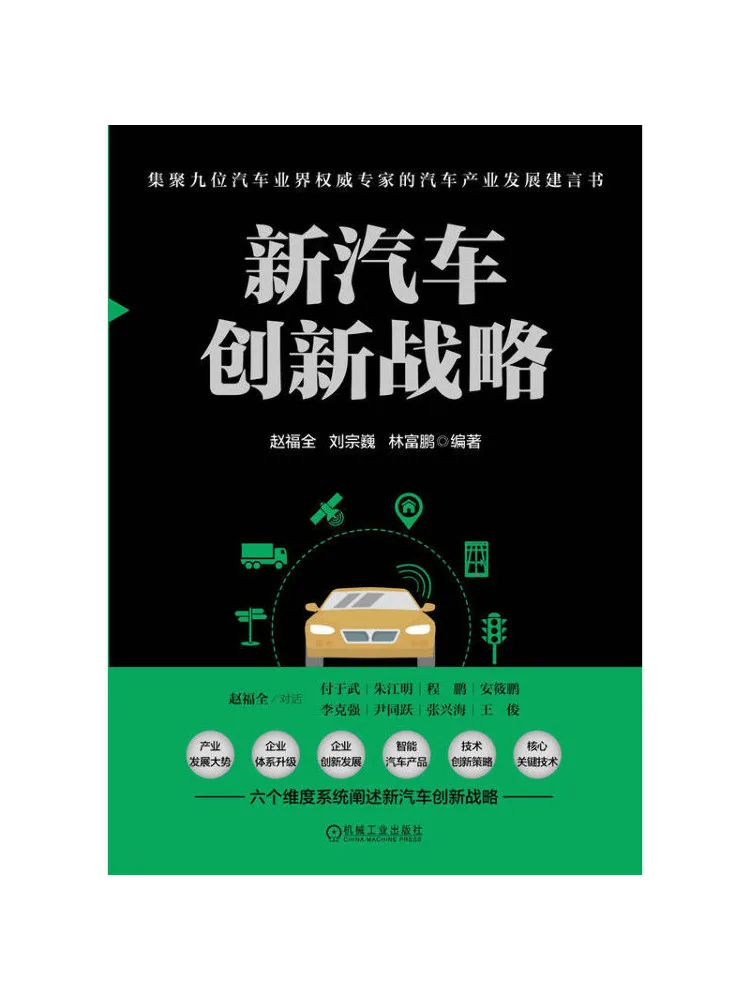 ブックウィンシェア-新しい自動車イノベーション戦略