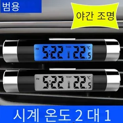 Car Air Outlet Thermometer Electronic Clock Time Led Digital Display Thermometer with Back Luminous Car Supplies