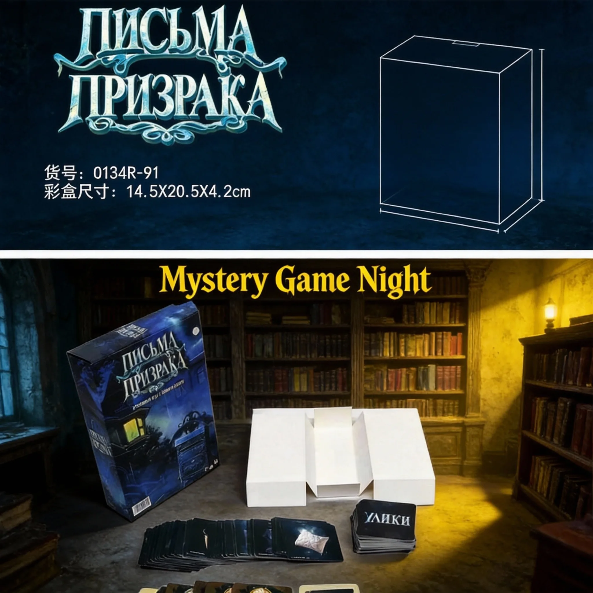 

Настольная игра «Таинственные буквы» - решайте загадочные головоломки и раскрывайте скрытые секреты для захватывающих игровых вечеров