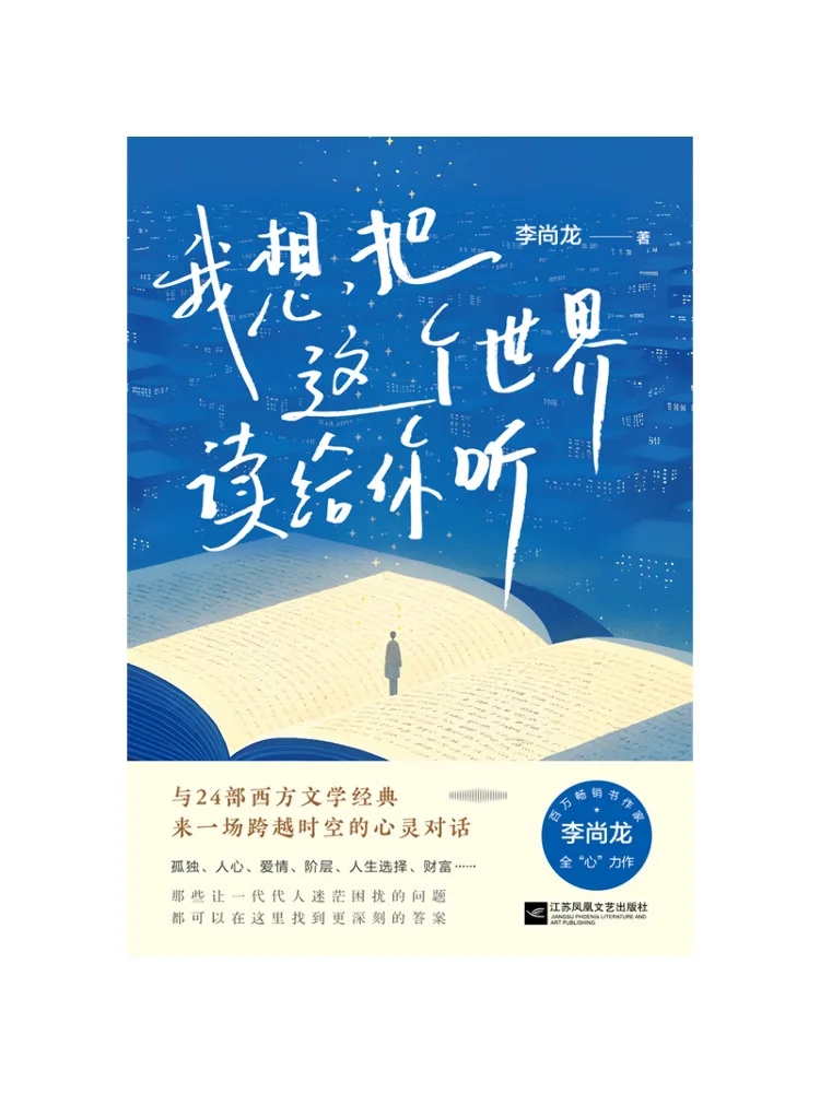 

Книга — Winshare: «Я хочу показать тебе этот мир».