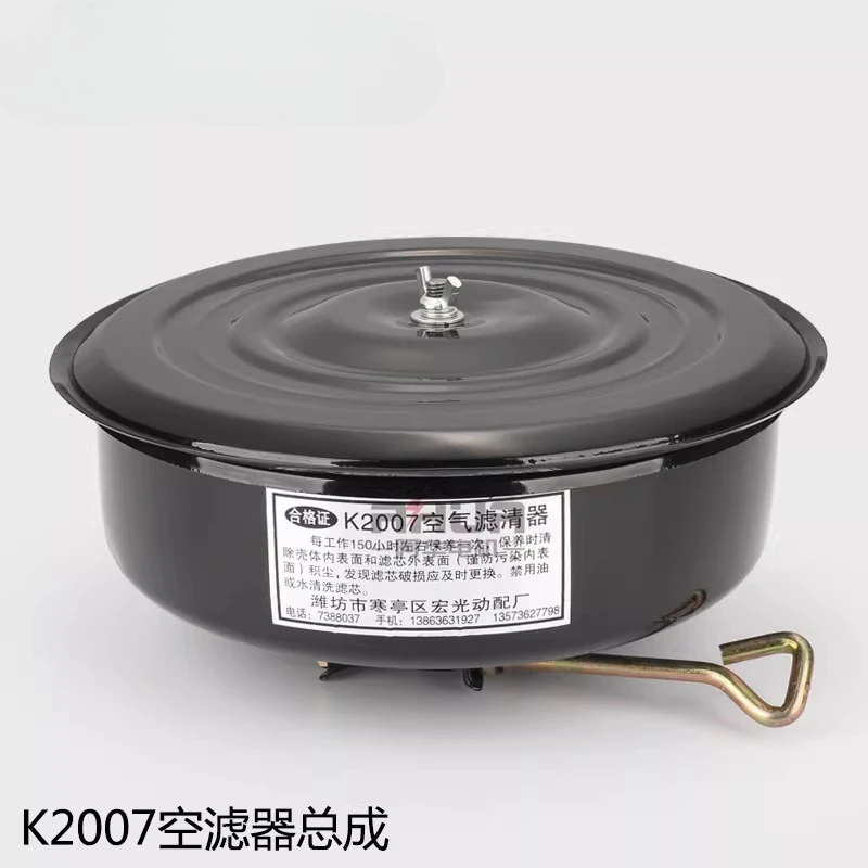 K2007 Weifang Air Filter Air Filter Assembly, Weichai Huafeng Diesel Engine K4100 30 Generator Set