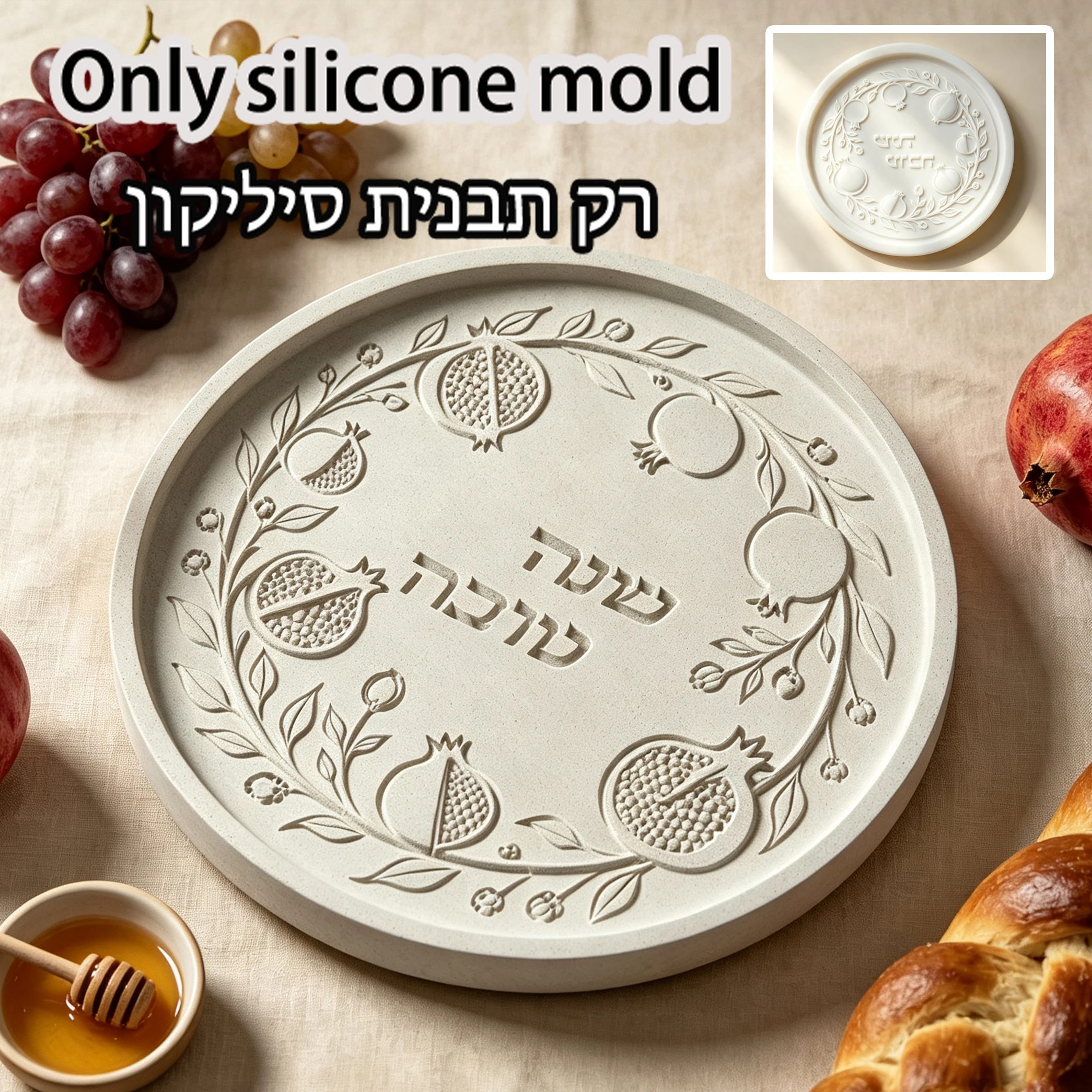 moule-en-silicone-shana-tova-rosh-hashanah-motif-grenade-pour-resine-ciment-platre-decoration-de-table-pour-les-fetes-juives