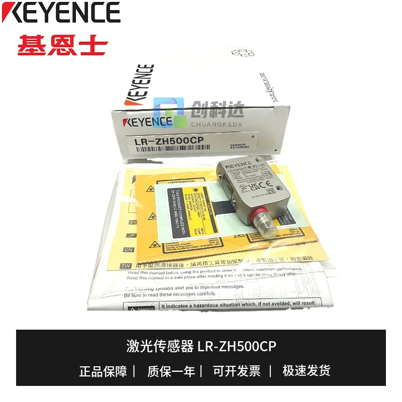 Keyence, New Origin…