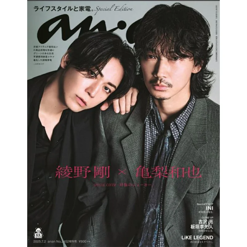 

Ayano Go Kamenashi Kazua Tsuyoshi Ayano Kazuya Kamei Magazine House 4910204860750 Книга