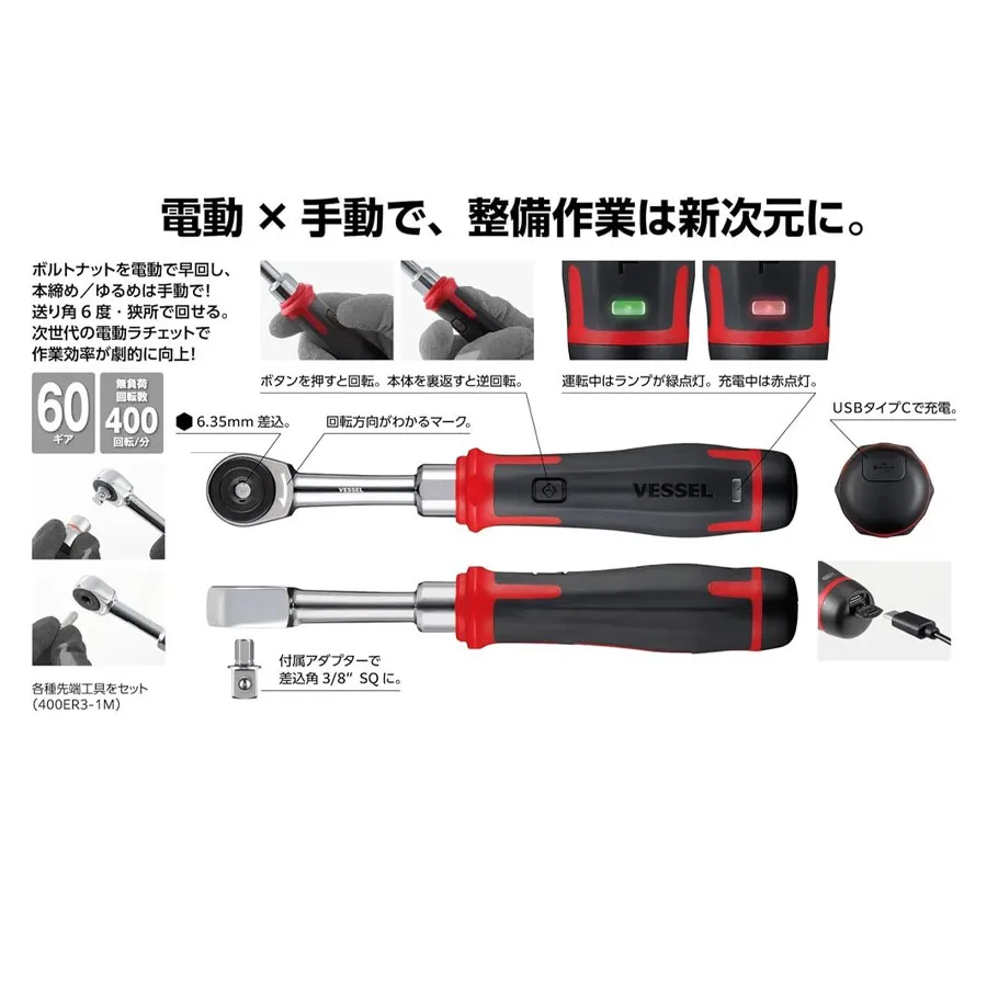 VESSEL 400ER3 3.7V Electric Ratchet Wrench Screwdriver Handle USB-Type-C Lithium-ion Rechargeable Power Hand Tools
