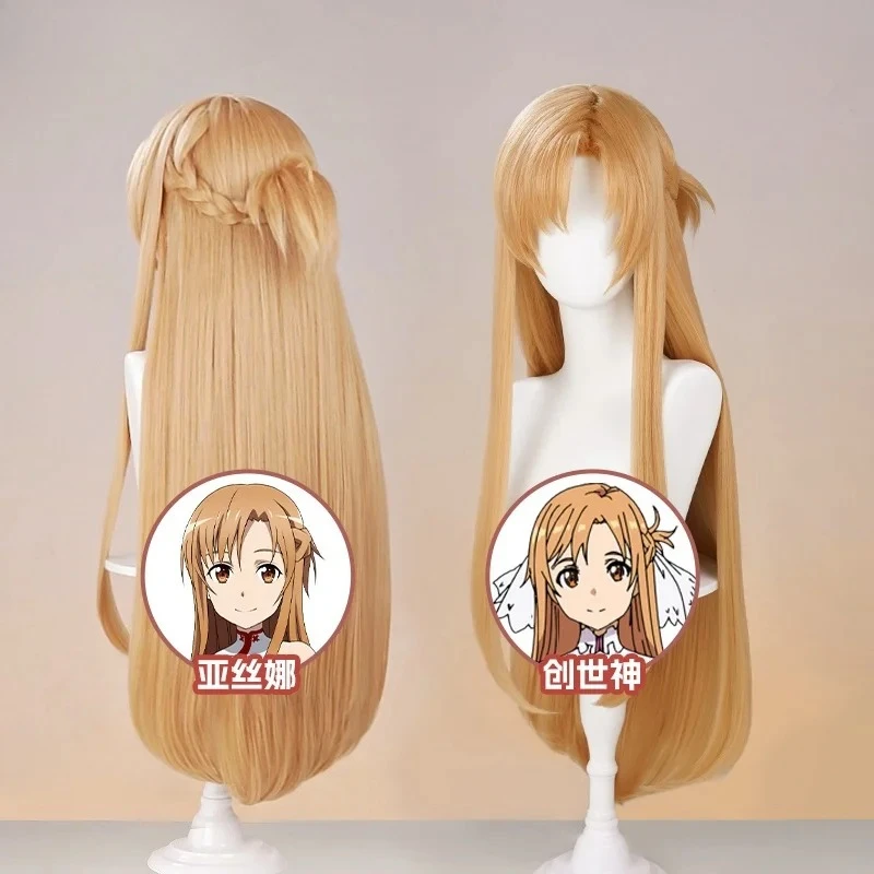 Nouveau Mooyiyi cos Yuuki Asuna Cosplay perruque Halloween noël jeu de rôle le protagoniste féminin du roman Art en ligne épée