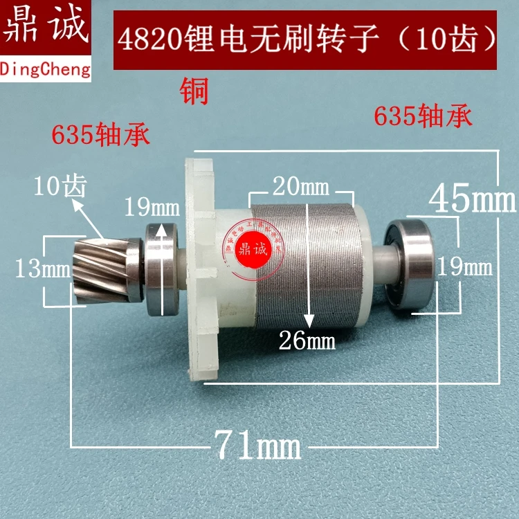 for 4 inch 6 inch 8 inch brushless lithium chainsaw motor 10 tooth chainsaw brushless  saw brushless assembly rotor accessories